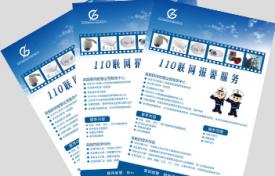 安徽合肥海報設計與制作